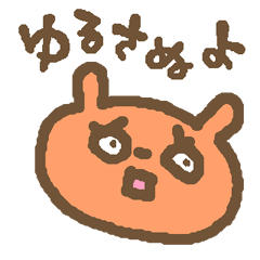 [LINEスタンプ] 激ゆるしっくす！ 