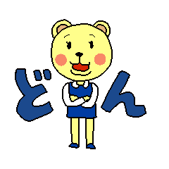 [LINEスタンプ] ペコちゃん （バージョン2）