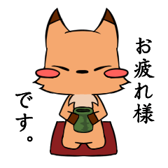 [LINEスタンプ] 狐のコン太 
