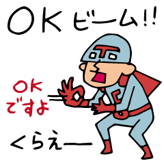 [LINEスタンプ] Do your best. Hero. Season 2 