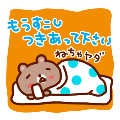 [LINEスタンプ] なかよしさんのやりとり。 
