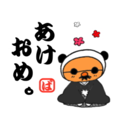 [LINEスタンプ] ぱんだおぢさんのお正月