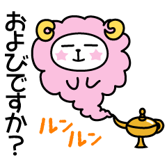 [LINEスタンプ] ランプのひつじメーリン 