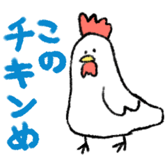 [LINEスタンプ] ゆるいなまものたち
