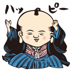 [LINEスタンプ] ハッピー福助 