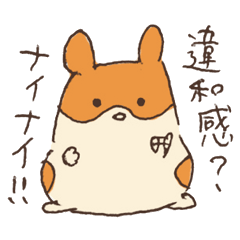 [LINEスタンプ] ちょっぴりマイペースなハムスター fetchpriority=high