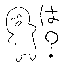[LINEスタンプ] うざいやつ