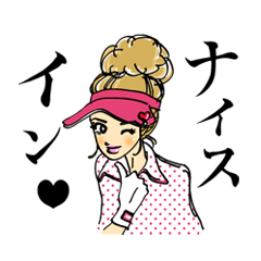 [LINEスタンプ] セレブなゴルフ日和、ナイスイン！