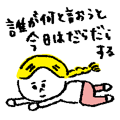 [LINEスタンプ] ぐうたらぐー子 