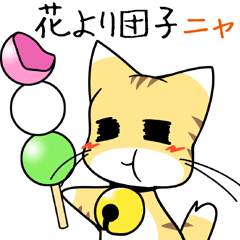[LINEスタンプ] ニャン太のことわざニャンダフル 