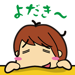 [LINEスタンプ] しんけんすきやに★大分弁