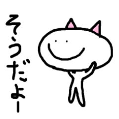 [LINEスタンプ] 変形ねこちゃん 
