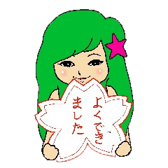 [LINEスタンプ] かんたん誉めことば、人魚とお友達