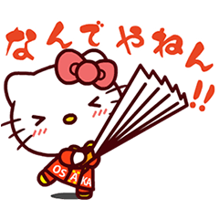[LINEスタンプ] 日本全国！ご当地キティアニメ 