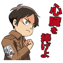 [LINEスタンプ] 進撃の巨人 アニメスタンプ 