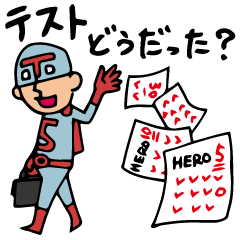 [LINEスタンプ] Do your best. Heroes. Episode of School 