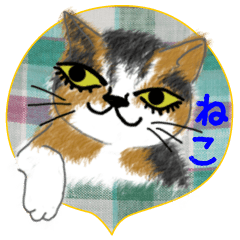 [LINEスタンプ] 親愛なるお猫さま 2 
