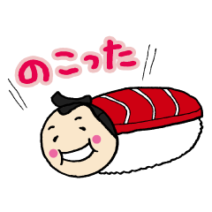 [LINEスタンプ] 寿司すもう 