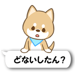 [LINEスタンプ] 吹き出ししばっち関西弁 