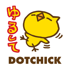 [LINEスタンプ] 日常会話のヒヨコちゃん｜DOTMAN 4.0 