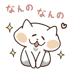 [LINEスタンプ] ラフな敬語 ～あったか～い？スタンプ～ 