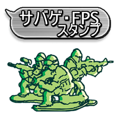[LINEスタンプ] サバゲ・FPSスタンプ 