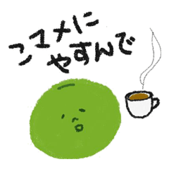[LINEスタンプ] マメなやつら fetchpriority=high