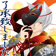 [LINEスタンプ] 美少年図鑑2 〜式神編〜 