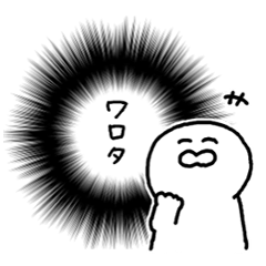 [LINEスタンプ] 続！集中線で伝えよう 