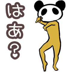 [LINEスタンプ] 顔だけパンダ2号 