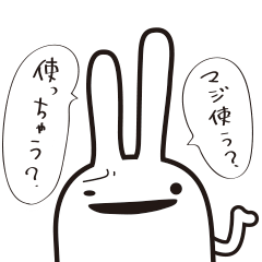 [LINEスタンプ] うざいうさぎのうーたん