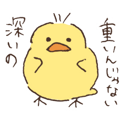 [LINEスタンプ] ちょっぴり愛の重いヒヨコ fetchpriority=high