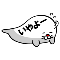 [LINEスタンプ] 丸っこいやーつ 