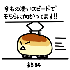 [LINEスタンプ] コッペパンとか 