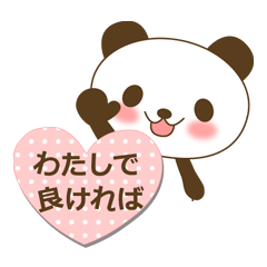 [LINEスタンプ] ゆるパンダの日常 fetchpriority=high