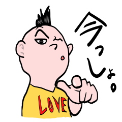 [LINEスタンプ] とある野郎たちの日常。