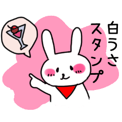[LINEスタンプ] 白うさ スタンプ 