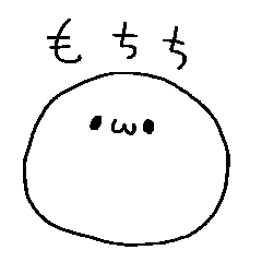 [LINEスタンプ] もちち 