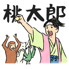 [LINEスタンプ] 紙芝居スタンプ☆桃太郎 fetchpriority=high
