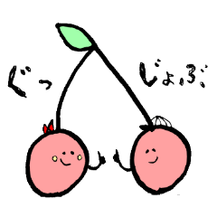 [LINEスタンプ] さくらんぼ物語 