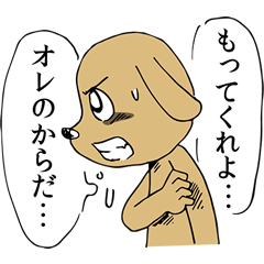 [LINEスタンプ] 闘う犬シロ！ 