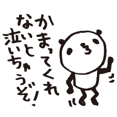 [LINEスタンプ] 熊猫日常5（パンダ） 
