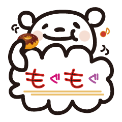 [LINEスタンプ] くまくも fetchpriority=high