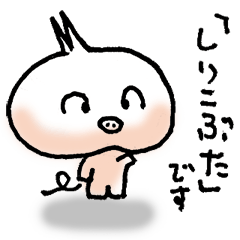 [LINEスタンプ] しりこぶた 