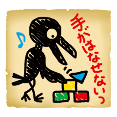 [LINEスタンプ] カラスだけどなにか 2 