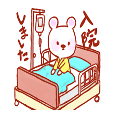 [LINEスタンプ] くまさんのお薬の時間です 