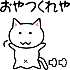 [LINEスタンプ] くーちゃんのスタンプ 