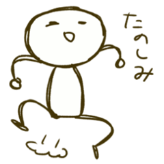 [LINEスタンプ] テンション上がって眠れないみんな 