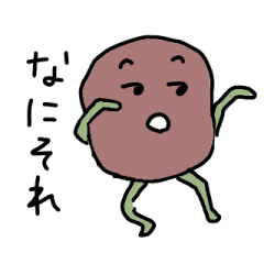 [LINEスタンプ] 出荷途中のポティトゥ 