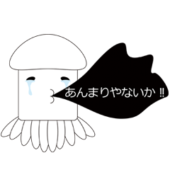 [LINEスタンプ] あんまりやないか！ 